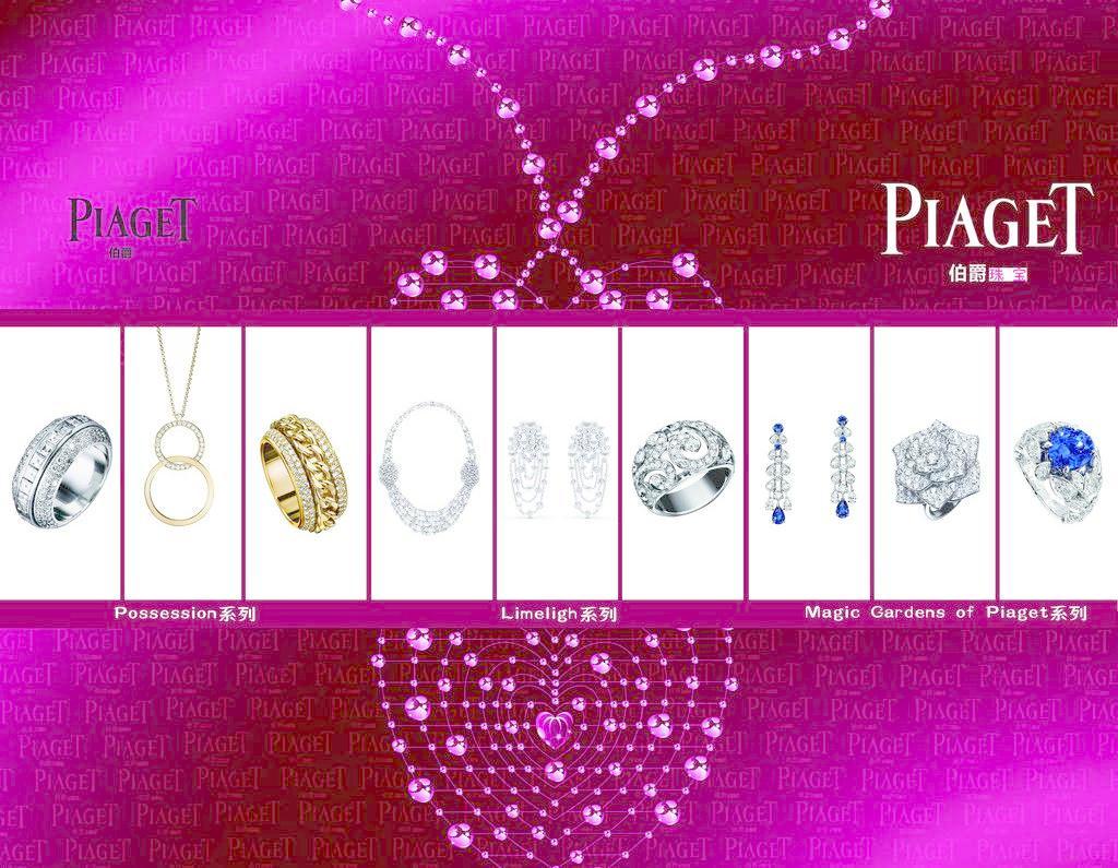 珠宝画册 光影中的艺术与奢华